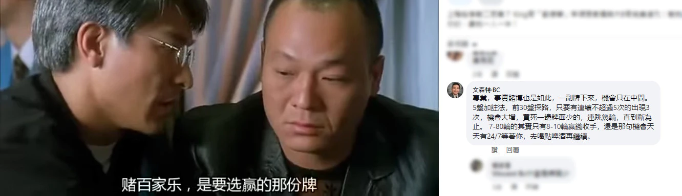 DG百家樂怎麼玩？學會看路法策略