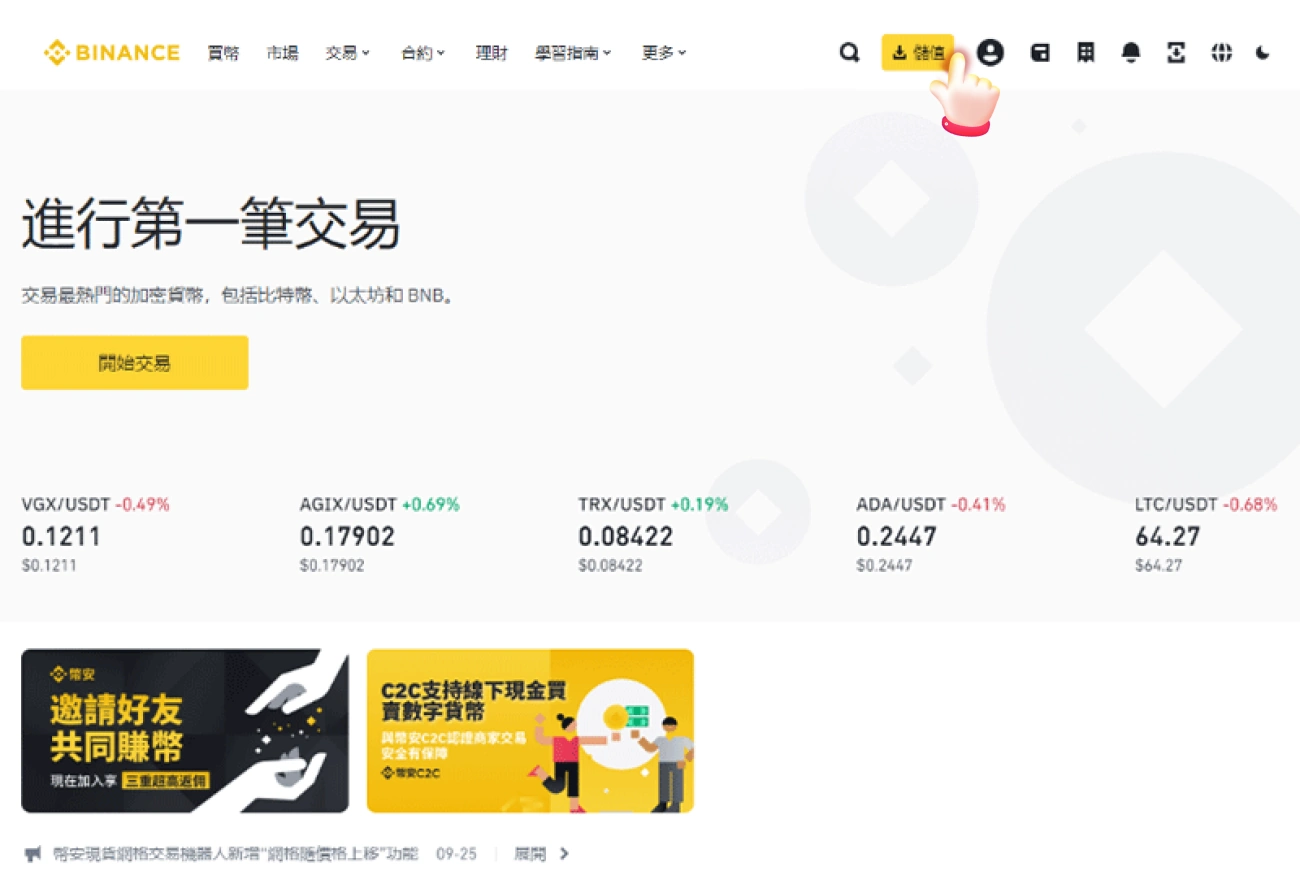 幣安-購買USDT