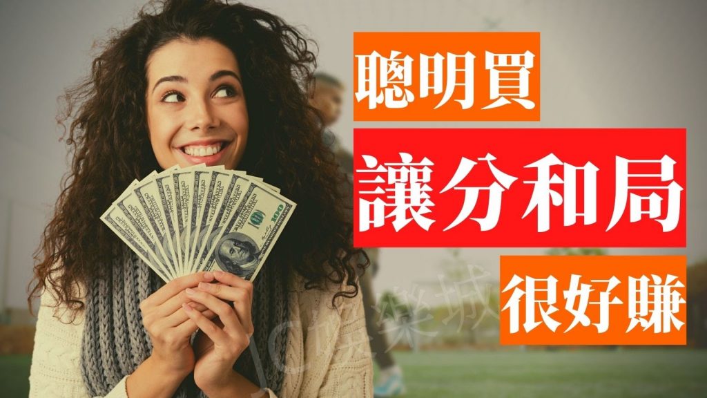 運彩怎麼買線上?