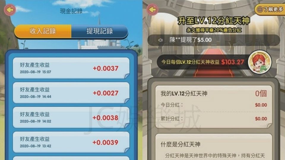 可以領錢的手遊